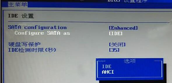 bios設(shè)置u盤啟動