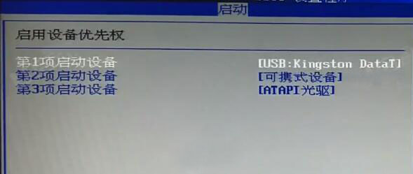 bios設(shè)置u盤啟動