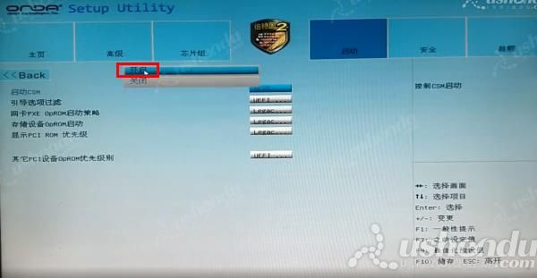 bios設置u盤啟動