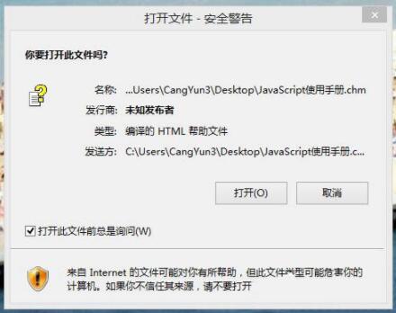 chm文件打不開