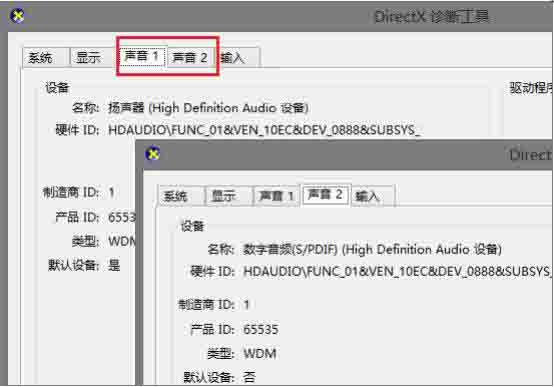 怎么查看聲卡驅(qū)動