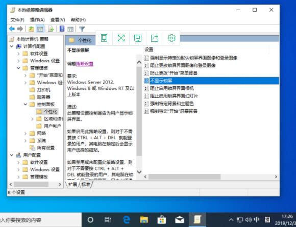 關(guān)閉鎖屏界面