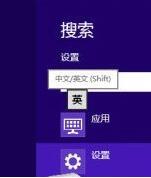 設(shè)置個(gè)性化輸入法