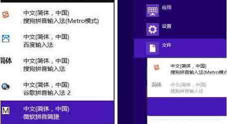設(shè)置個(gè)性化輸入法