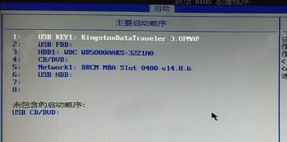 bios設(shè)置u盤啟動