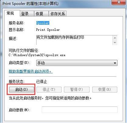無(wú)法添加打印機(jī)