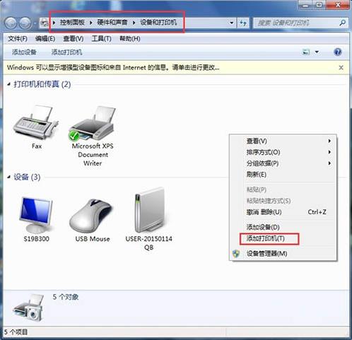 無(wú)法添加打印機(jī)