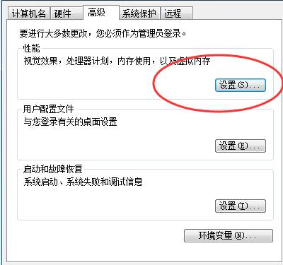系統(tǒng)運(yùn)行速度慢