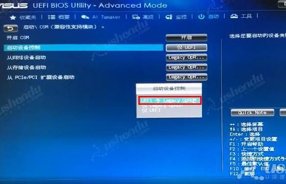 bios設(shè)置u盤啟動(dòng)