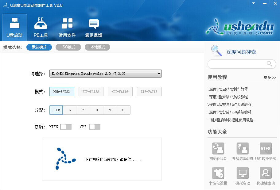 怎么把u盤做成啟動(dòng)盤