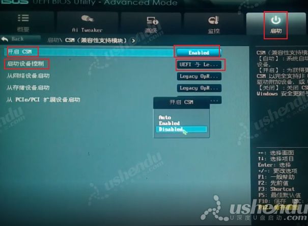 bios設(shè)置u盤(pán)啟動(dòng)