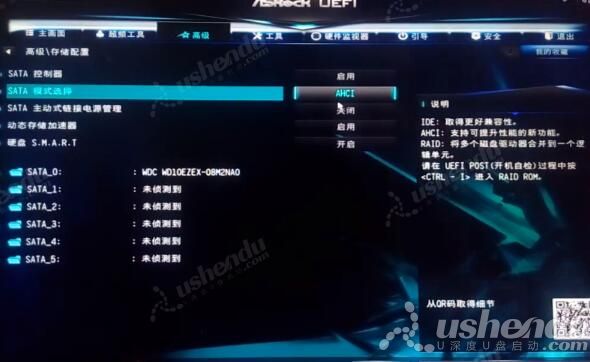 bios設(shè)置u盤啟動