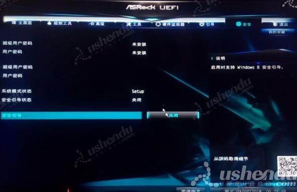 bios設(shè)置u盤啟動