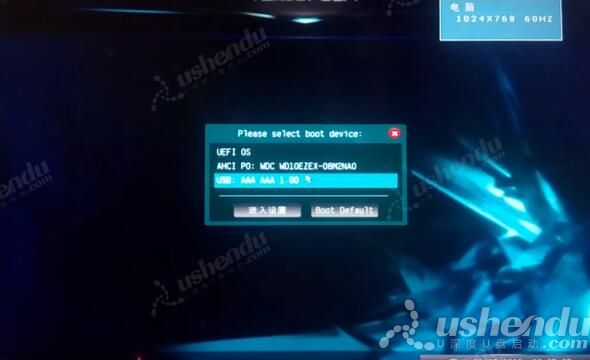 bios設(shè)置u盤啟動