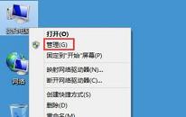 win8系統(tǒng)網(wǎng)絡連接不可用如何解決 網(wǎng)絡連接不可用解決教程