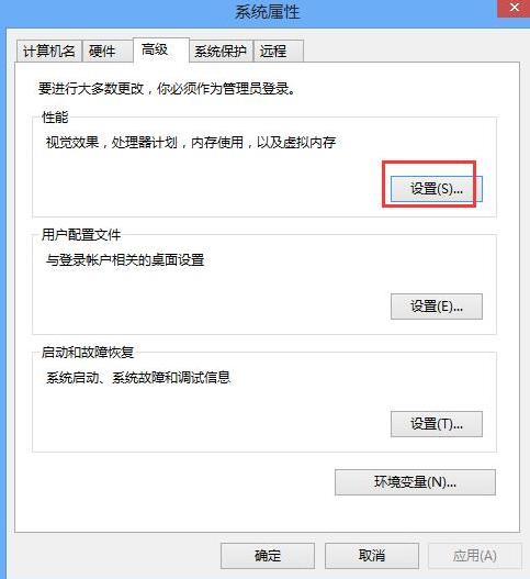 關(guān)閉視覺(jué)特效