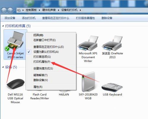 修改共享打印機(jī)名稱