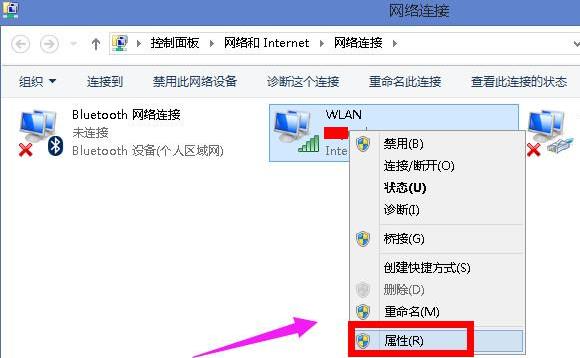 無線網(wǎng)絡(luò)受限
