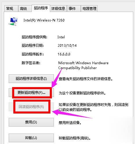 無線網(wǎng)絡(luò)受限
