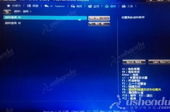 bios設(shè)置u盤(pán)啟動(dòng)