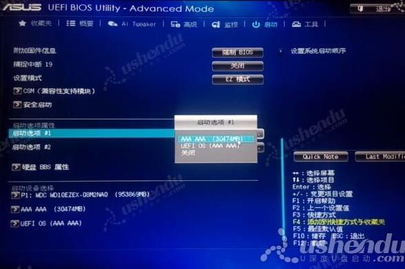 bios設(shè)置u盤(pán)啟動(dòng)