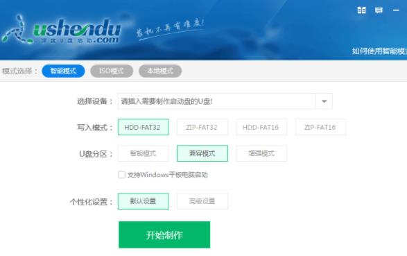 怎么做系統(tǒng)引導(dǎo)u盤(pán)