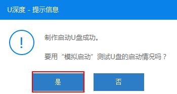 怎么做系統(tǒng)引導(dǎo)u盤(pán)