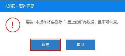 把u盤做成pe啟動盤