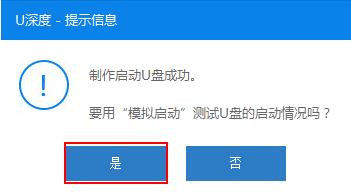 電腦怎么制作啟動(dòng)u盤pe