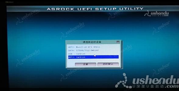 bios設(shè)置u盤啟動(dòng)