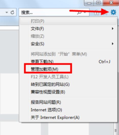 禁用ie加載項(xiàng)
