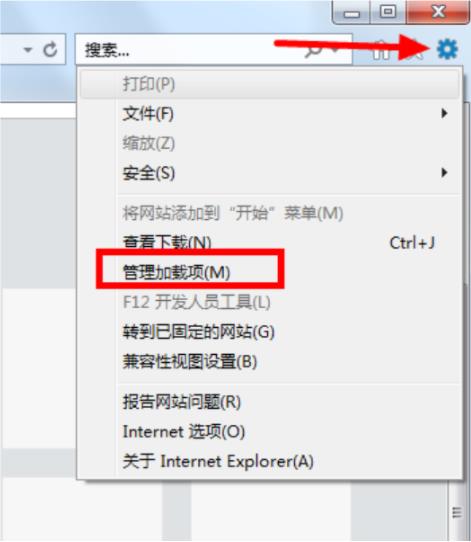 禁用ie加載項(xiàng)