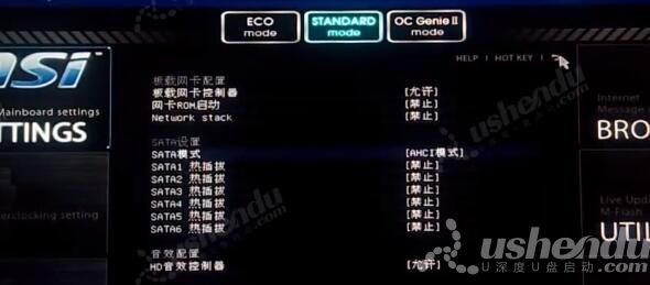 bios設(shè)置u盤(pán)啟動(dòng)