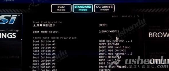 bios設(shè)置u盤(pán)啟動(dòng)
