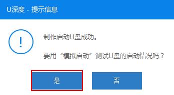 win7系統(tǒng)u盤安裝盤