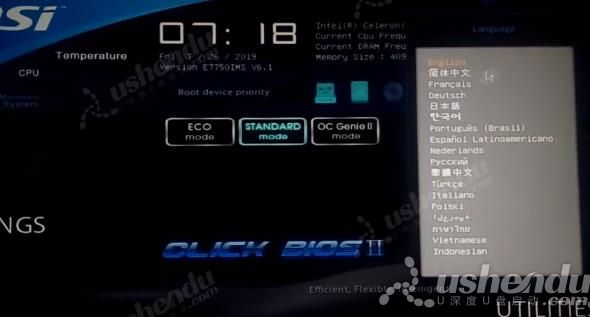 bios設(shè)置u盤啟動(dòng)