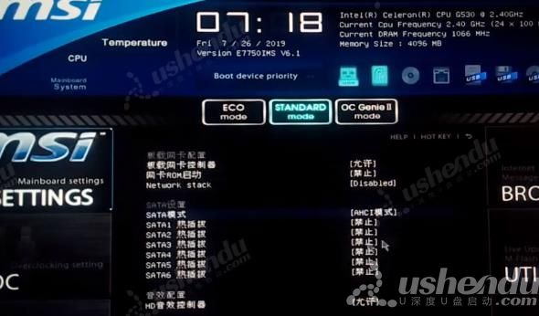 bios設(shè)置u盤啟動(dòng)