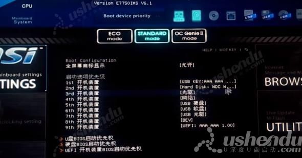 bios設(shè)置u盤啟動(dòng)