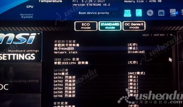 bios設(shè)置u盤啟動(dòng)