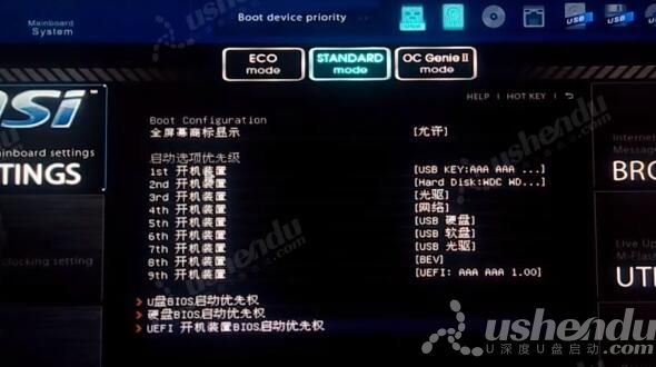 bios設(shè)置u盤啟動(dòng)
