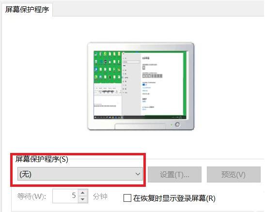 設(shè)置自動鎖屏