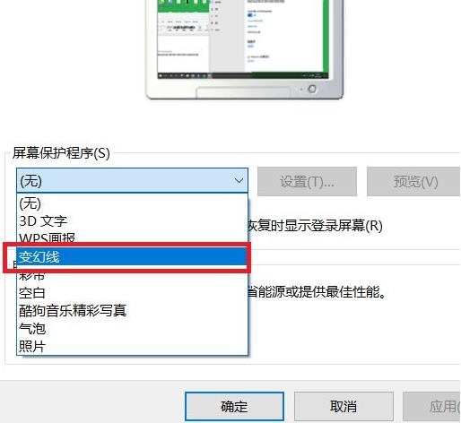 設(shè)置自動鎖屏