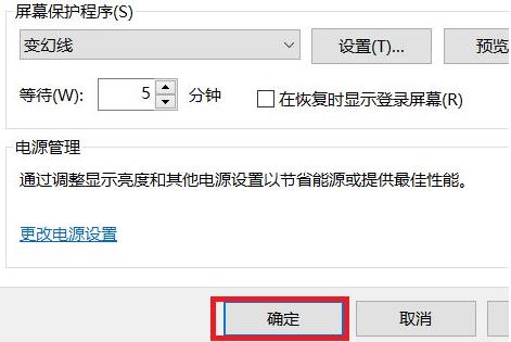 設(shè)置自動鎖屏