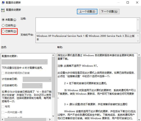 補丁安裝失敗
