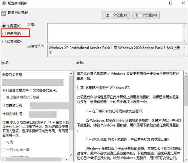 補丁安裝失敗