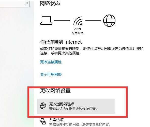 網(wǎng)絡連接配置異常