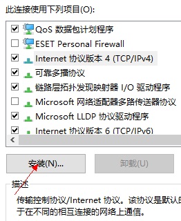 網(wǎng)絡連接配置異常