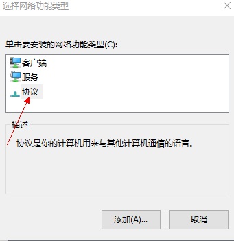 網(wǎng)絡連接配置異常
