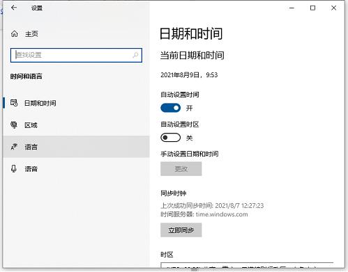 設(shè)置日語(yǔ)輸入法