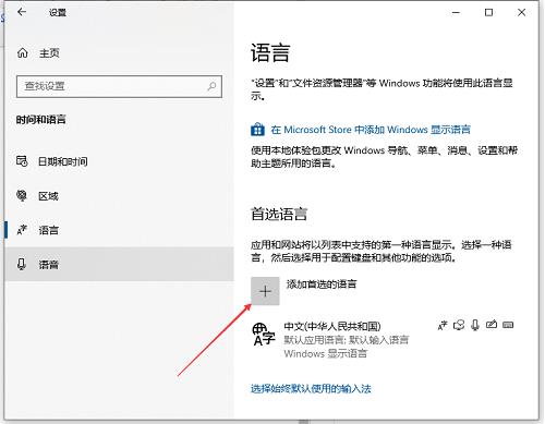 設(shè)置日語(yǔ)輸入法